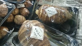 京海老芋